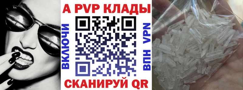 купить наркотики сайты  Светогорск  A-PVP мука 