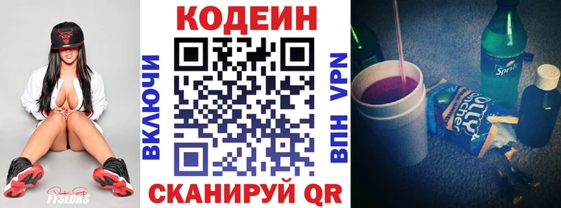 цены   Светогорск  кракен онион  площадка официальный сайт  Кодеин Purple Drank 