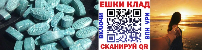 Экстази 280мг Светогорск