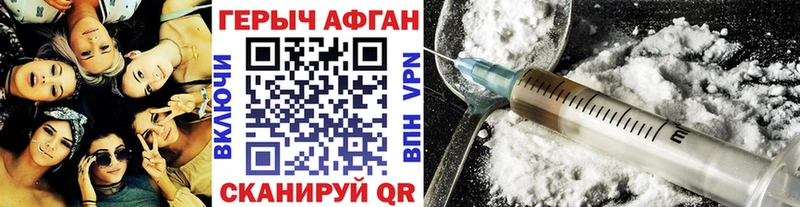 купить наркоту Светогорск Героин Heroin