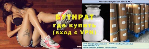 бутират Белоозёрский