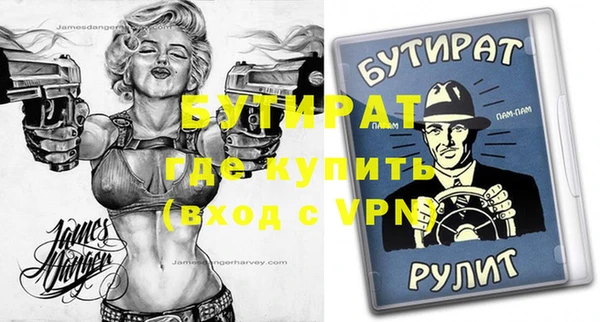 бутират Белоозёрский