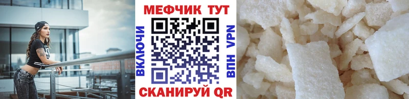 МЕФ мяу мяу  Светогорск 
